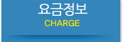  charge